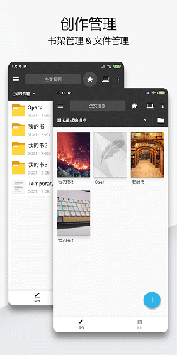 轻羽写作(Writer Lite)APP