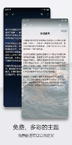轻羽写作(Writer Lite)APP