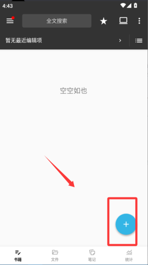轻羽写作(Writer Lite)APP