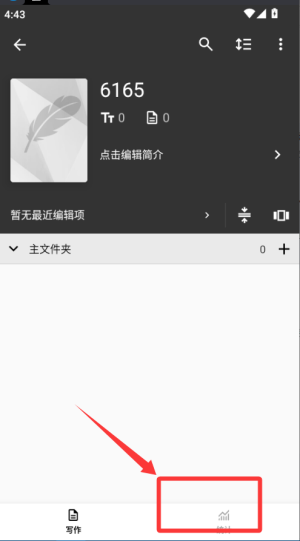 轻羽写作(Writer Lite)APP