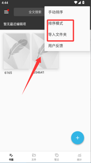 轻羽写作(Writer Lite)APP