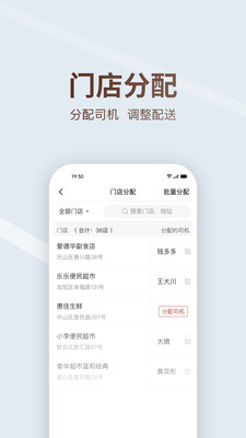 多多买菜司机APP