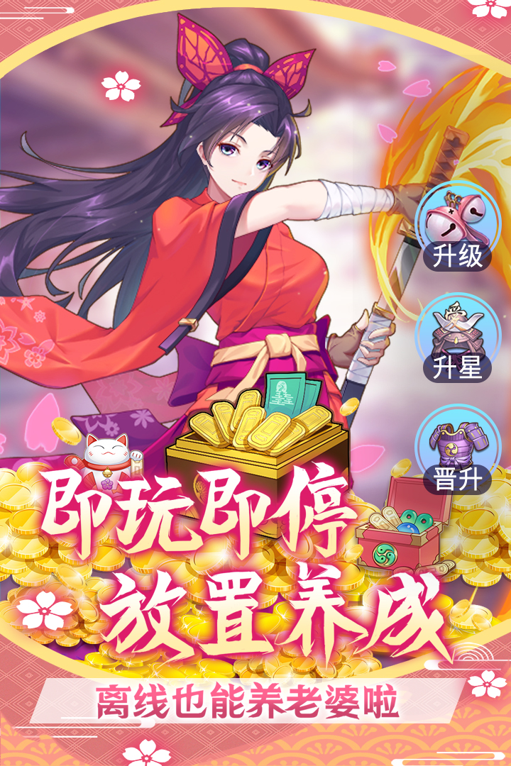 萝莉养成计划内购破解版