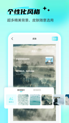 便签tips官方APP