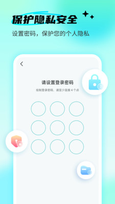 便签tips官方APP
