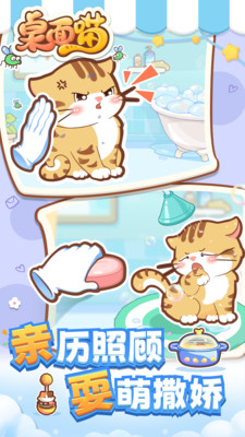 桌面喵APP