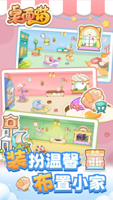 桌面喵APP