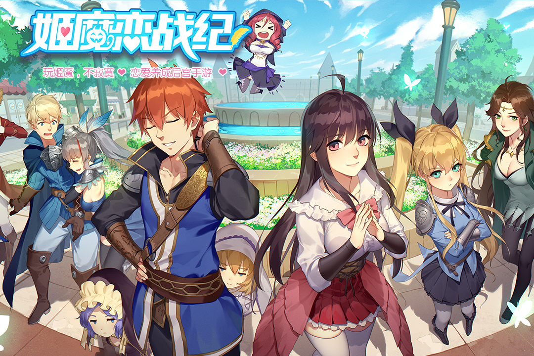 姬魔恋战纪无限钻石破解版