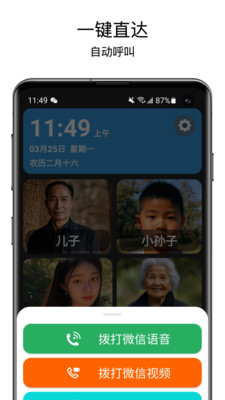 老人桌面免费版
