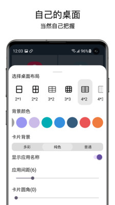 老人桌面免费版