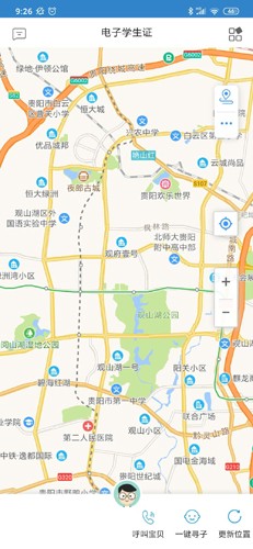 贵州和校园APP