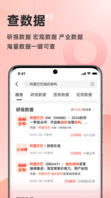 快查(同花顺免费查企业)