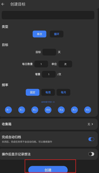 点滴进度APP(进度管理工具)