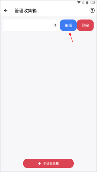 点滴进度APP(进度管理工具)