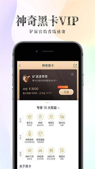 波奇宠物官方版