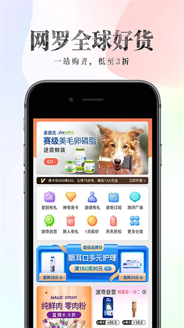 波奇宠物官方版