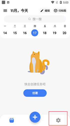点滴进度APP(进度管理工具)