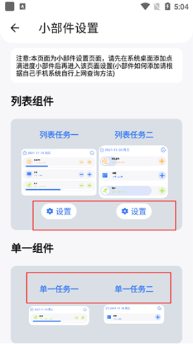 点滴进度APP(进度管理工具)