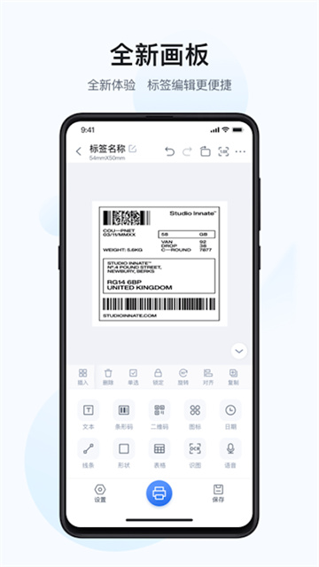 汉码app