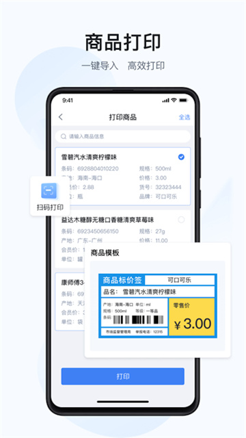 汉码app