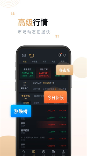 兴港通app