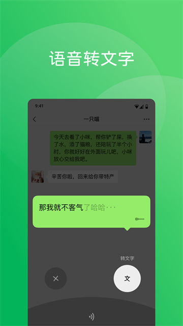 微信内测版官方版