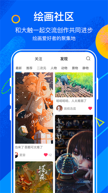 熊猫绘画社区版app