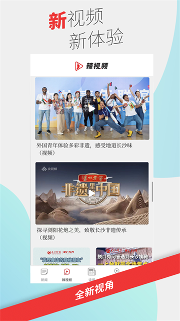 掌上长沙app