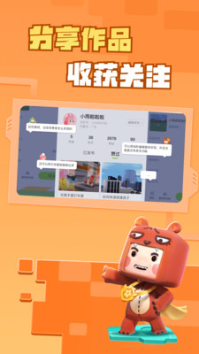 迷你星工场手机版
