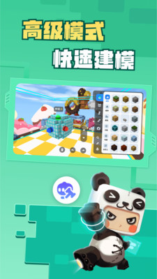 迷你星工场手机版