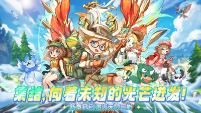 精灵宝贝手游