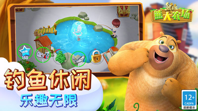 熊出没之熊大农场内购破解版