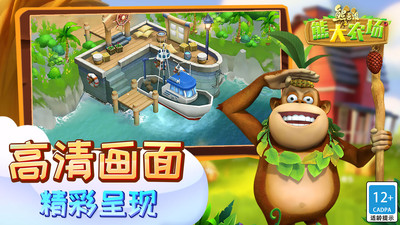 熊出没之熊大农场内购破解版