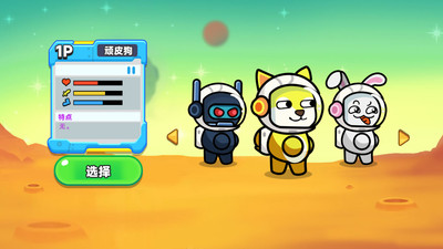双人太空求生免广告版