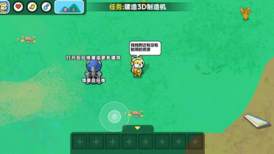 双人太空求生免广告版