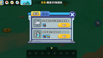 双人太空求生免广告版