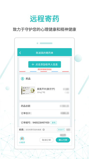 昭阳医生app