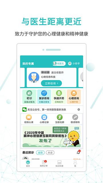 昭阳医生app