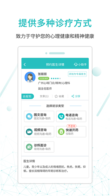 昭阳医生app