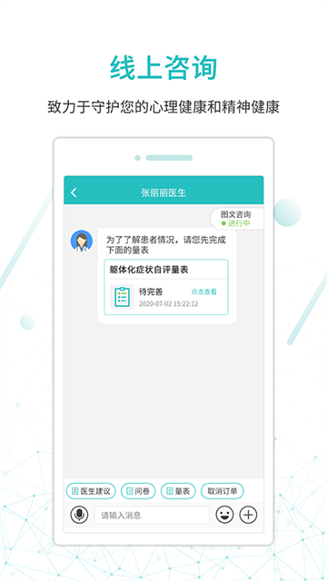 昭阳医生app
