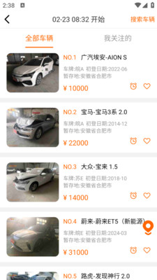 易众事故车拍卖网APP