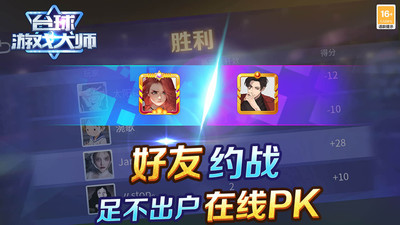 台球游戏大师无限钻石版
