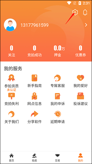 易众事故车拍卖网APP