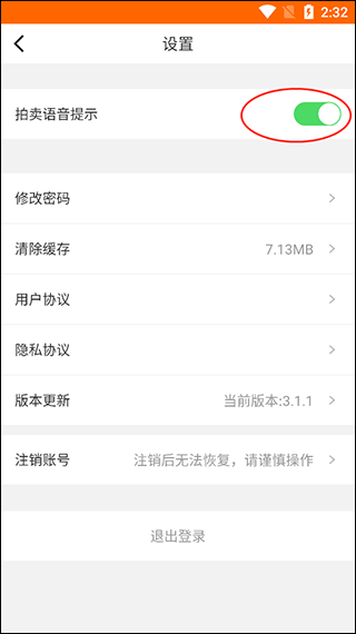 易众事故车拍卖网APP