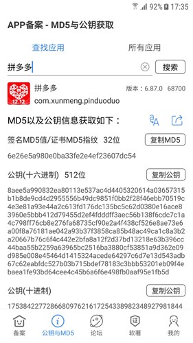 APP备案助手APP