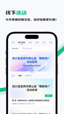 家长茶馆APP官方版