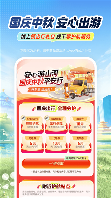 平安车险app