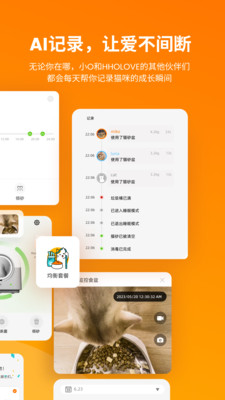 HHOLOVE APP(小O猫智能管家)