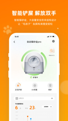 HHOLOVE APP(小O猫智能管家)