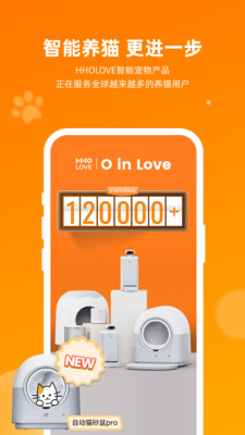 HHOLOVE APP(小O猫智能管家)